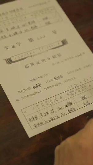 七零芳華：軍婚如焰 第4集