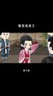 第10集