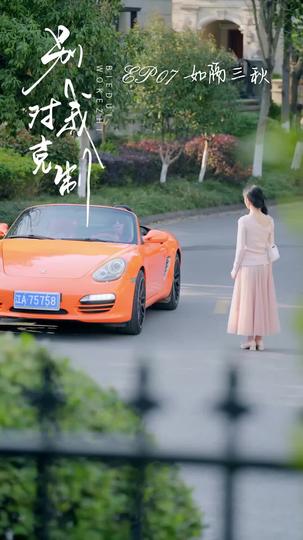 วิวาห์สลับรัก ที่7ตอน