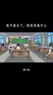 第6集