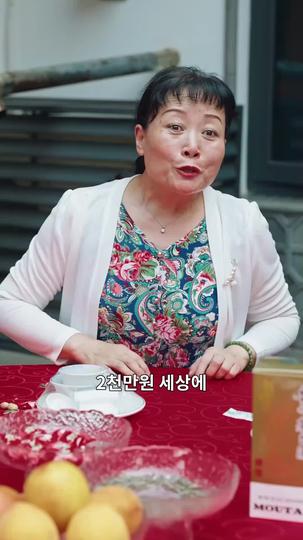 사랑받는 엄마는 못 말려 (더빙) 제8회
