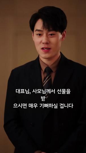 사모님의 화려한 등장 제7회