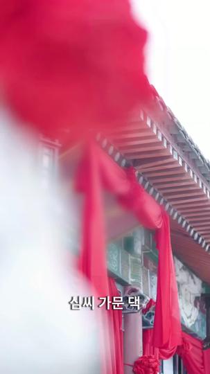 오직 황후뿐 제2회