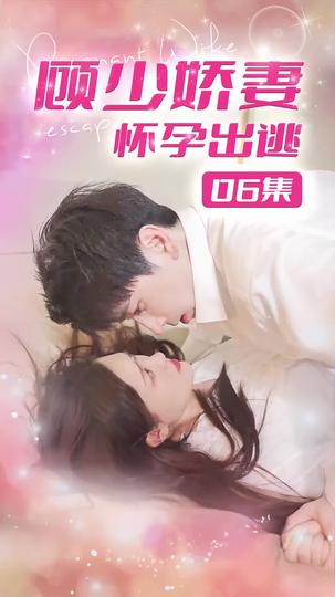 Love On The Run Episode 6
