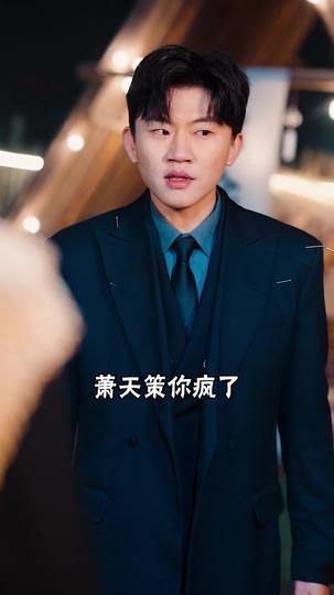 独霸天下 第10集