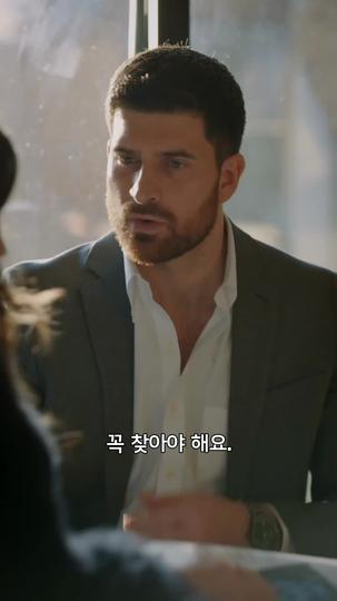 마피아 남편에게 구속된 사정 제11회
