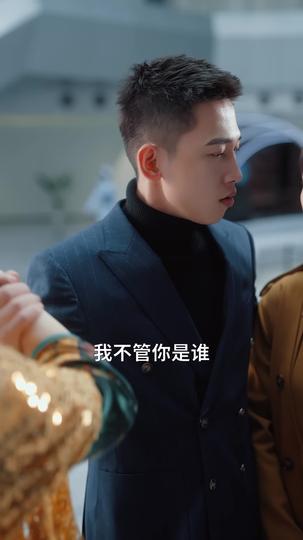 此情唯你可消 第10集