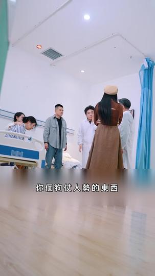 至尊神眼 第10集