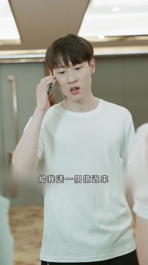 藏龍 第5集