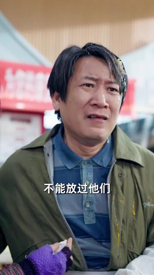 但行好事，无问西东 第5集