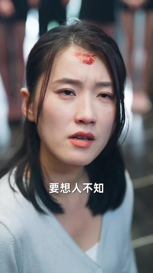 她即正义 第9集