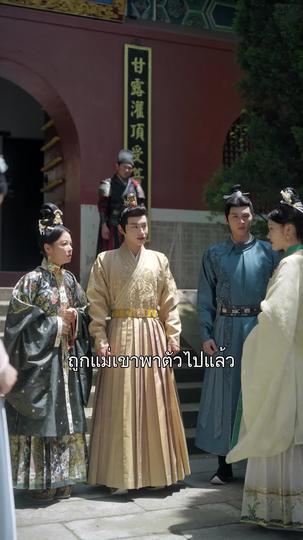 หงส์ลับฟ้าใต้หล้า ที่5ตอน