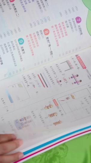 逆光而來的她 第7集