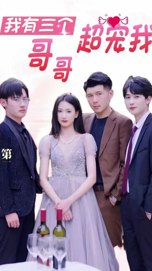 The Heiress' Return: Three Brothers at Her Beck and Call Episode 3