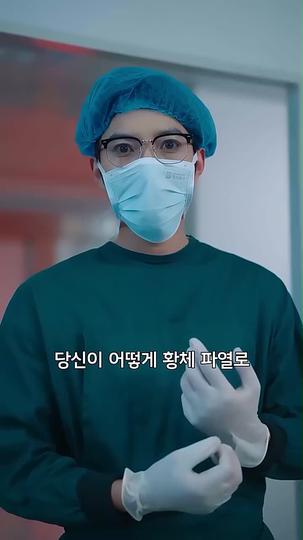 심야 응급실 제2회