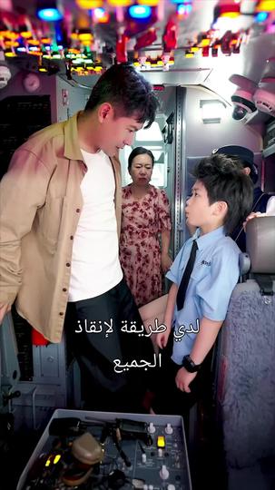 معجزة في عنان السماء 8مجموعة