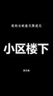 第4集