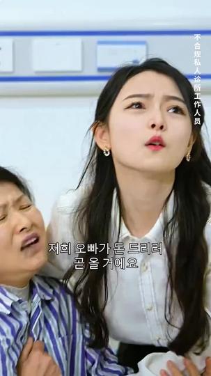 초능력으로 인생 역전한 남자 제8회