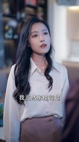 董事长又开始虐渣了 第6集