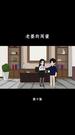 第10集