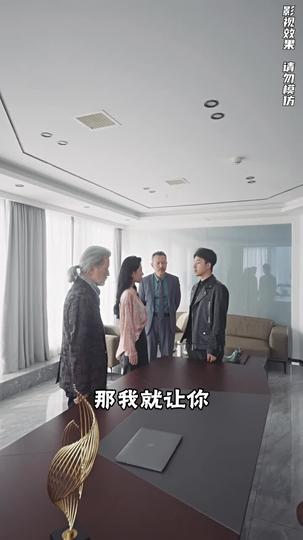 無雙君王 第3集