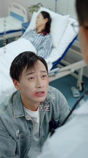 超能打工人 第5集