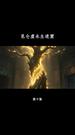 第10集