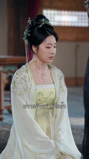 เสด็จพ่อ อย่าฆ่าหนูเลยนะ ที่9ตอน