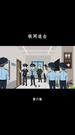 第6集