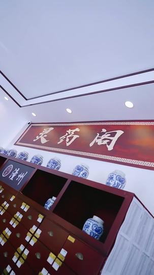 神瞳小醫仙 第6集
