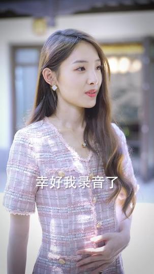 傅先生他一片痴情 第6集