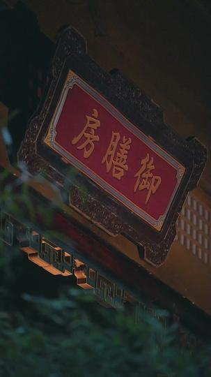 직장 처세술로 황궁 정복하기 제2회