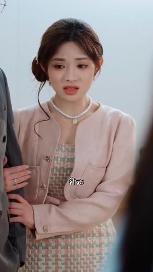 เมื่อรักถูกทิ้ง ที่8ตอน