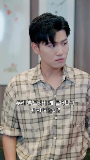 상속자는 나야 제3회