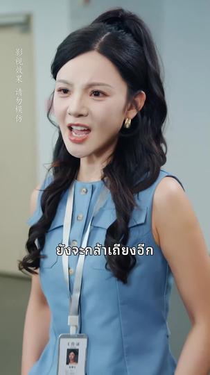 วุ่นรักวิวาห์ลับ ที่9ตอน