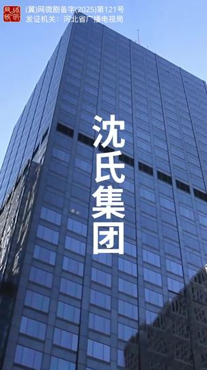大梦终成空 第6集
