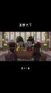 第11集