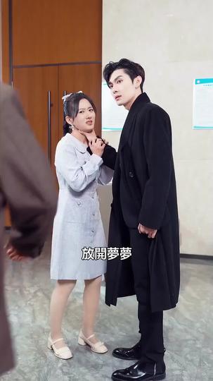 愛不單行 第10集