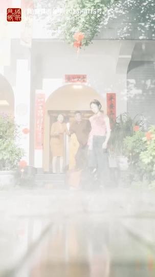 八零团宠，带领全家致富 第2集