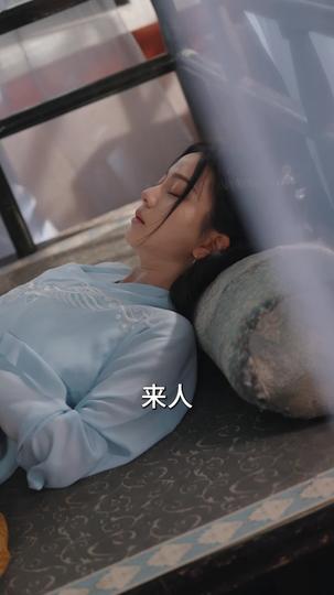 洛泱公主 第11集