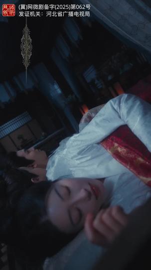 梨花无意伴春寒 第5集