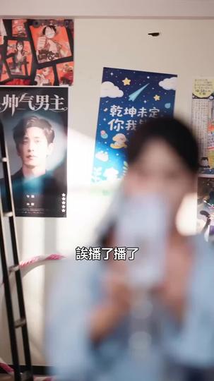 前任的贖罪賬單 第5集
