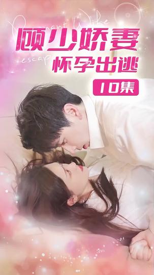 Love On The Run Episode 10