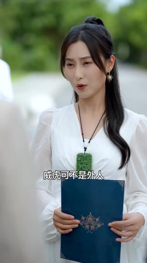 至高身份，她悔不當初 第6集