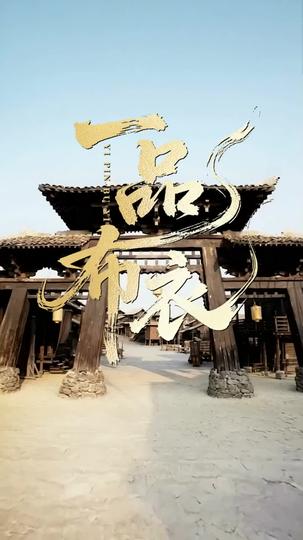 Tripped Into Time, Forged a Legend Episode 1