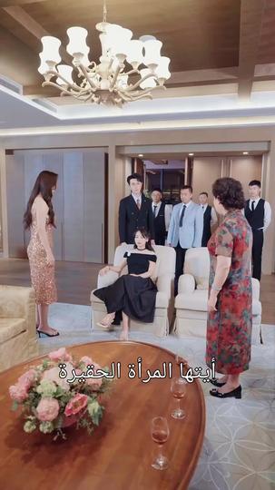 سقوط الخائن وظهور الوريثة 11مجموعة