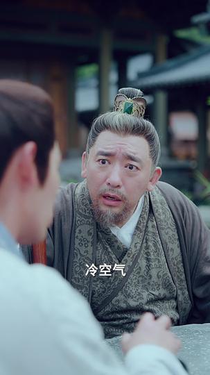 大梁败家少爷 第9集