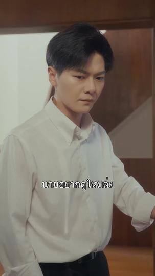 เธอคือเหตุผลของหัวใจ ที่9ตอน