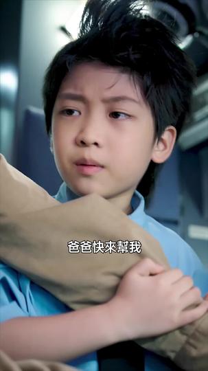 重生八歲,我是空中英雄 第6集