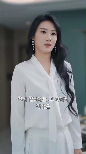 연 끊었던 누나들의 애원 제8회
